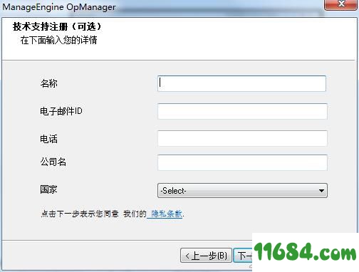 OpManager破解版下载-网络监控管理软件OpManager v12.4.072 中文版64位下载