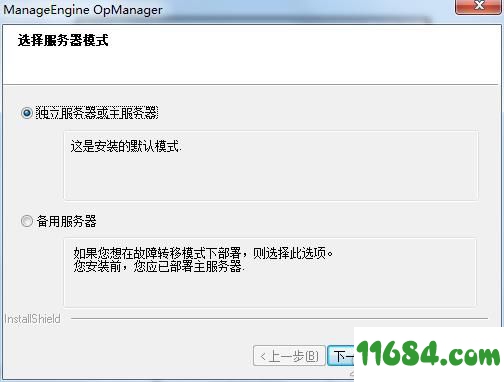 OpManager破解版下载-网络监控管理软件OpManager v12.4.072 中文版64位下载