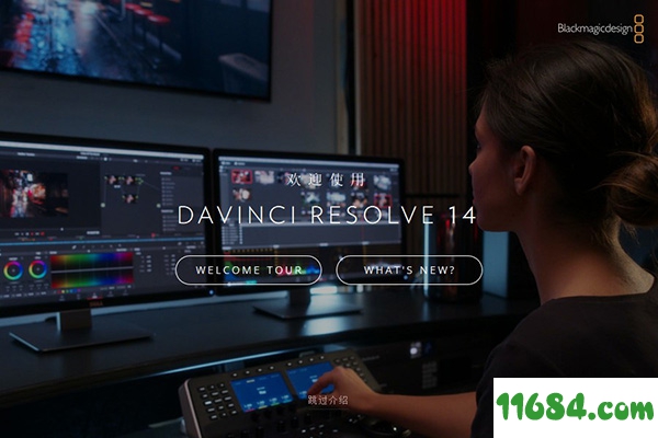 Davinci Resolve Studio破解版下载-达芬奇Davinci Resolve Studio 14 中文破解版(附破解补丁)下载