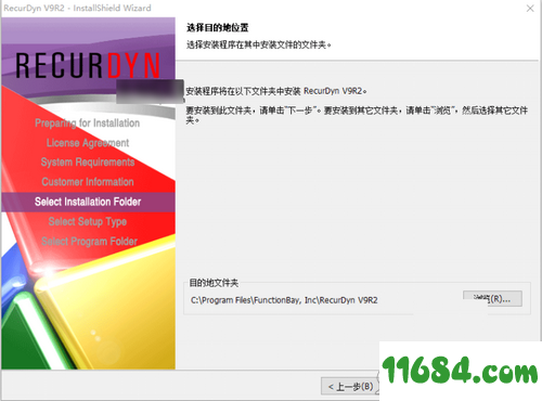 FunctionBay RecurDyn V9R2 SP1破解版下载-计算机辅助工程软件FunctionBay RecurDyn V9R2 SP1中文版下载