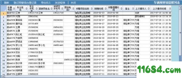 司机车辆云管理平台下载-八爪司机车辆云管理平台 6.8.2 正式版下载