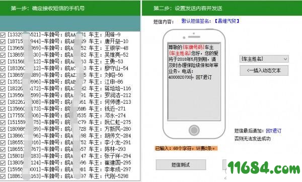 司机车辆云管理平台下载-八爪司机车辆云管理平台 6.8.2 正式版下载