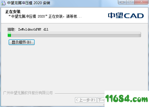 中望龙腾冲压模版下载-中望龙腾冲压模2020 官方版下载