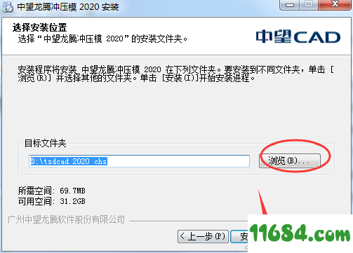 中望龙腾冲压模版下载-中望龙腾冲压模2020 官方版下载