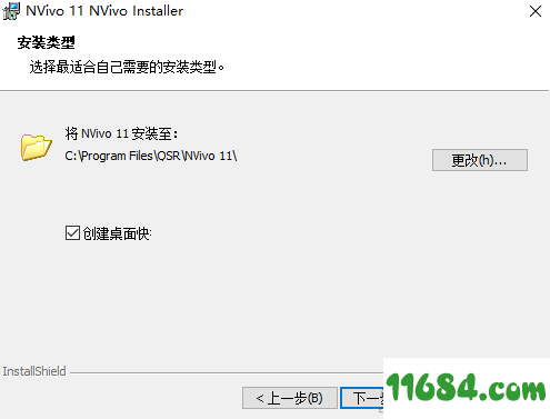 NVivo 11破解版下载-质性数据分析工具NVivo 11 汉化版（含32位/64位）下载