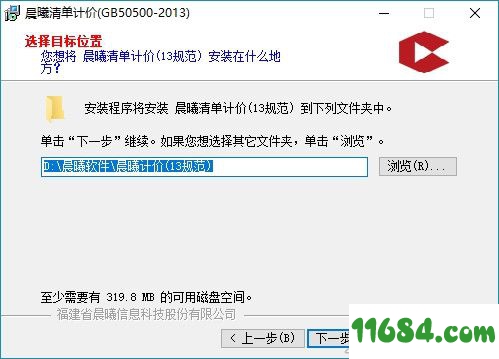 晨曦清单计价下载-晨曦清单计价2013 v1.25.43 官方版下载