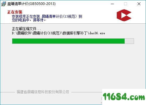 晨曦清单计价下载-晨曦清单计价2013 v1.25.43 官方版下载