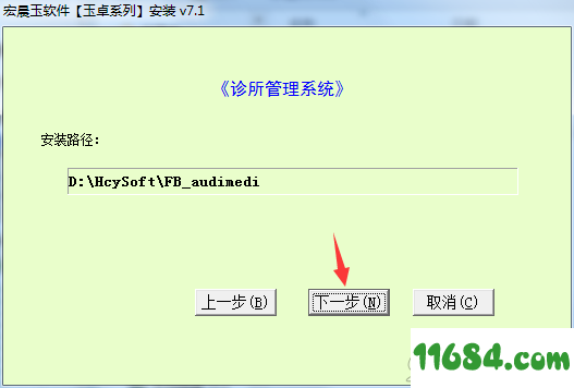 诊所管理系统下载-玉卓诊所管理系统 v8.1 最新版下载