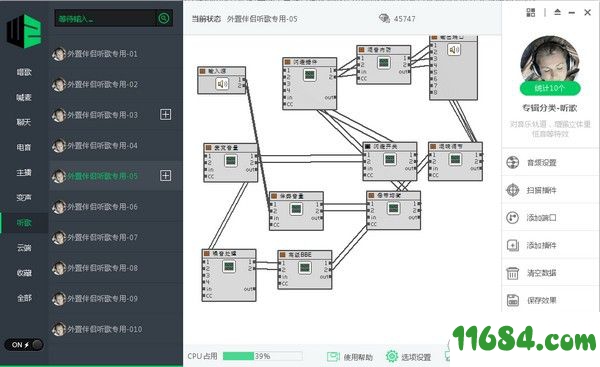 外置伴侣下载-外置伴侣（电音软件）5.0 官方版下载