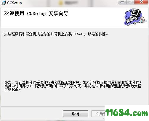 CC课件通下载-CC课件通（课件制作软件）v1.0 最新版下载