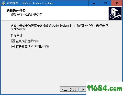 Audio Toolbox Suite破解版下载-音频编辑工具GiliSoft Audio Toolbox Suite v7.4.0 汉化版下载