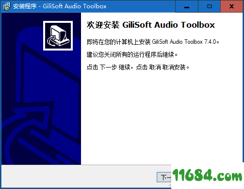 Audio Toolbox Suite破解版下载-音频编辑工具GiliSoft Audio Toolbox Suite v7.4.0 汉化版下载