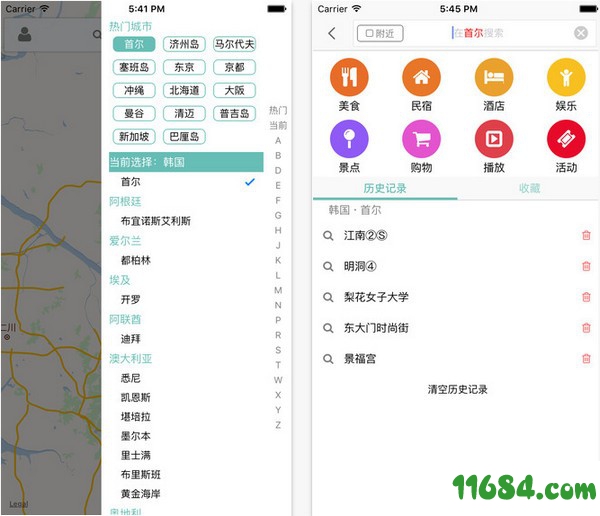 稀客地图下载-稀客地图app v3.0.2 苹果版下载