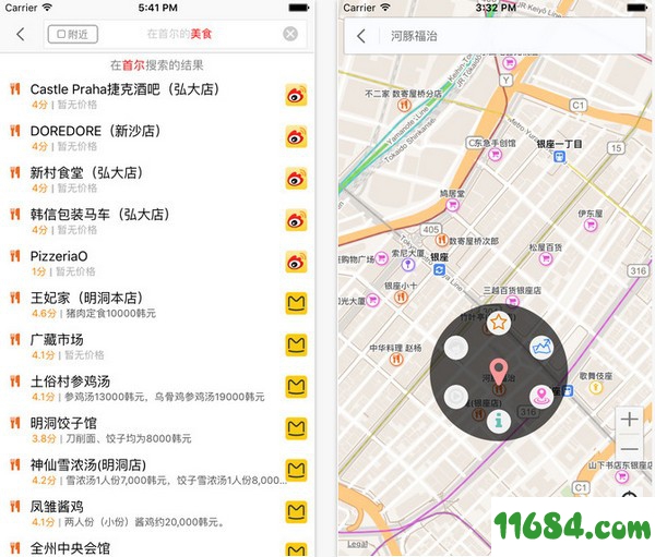 稀客地图下载-稀客地图app v3.0.2 苹果版下载