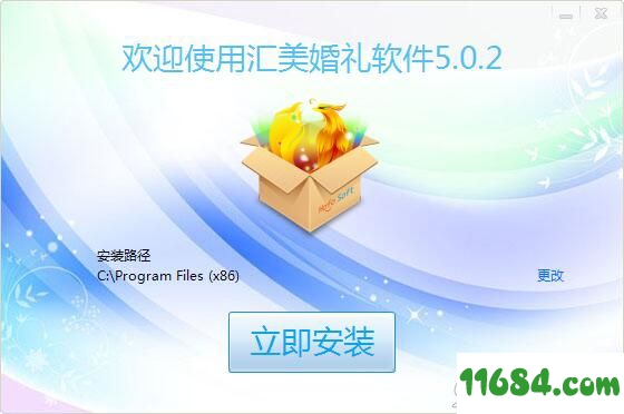 婚礼软件下载-汇美婚礼软件 v5.0.2 最新版下载