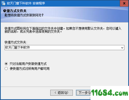 软天门窗下料软件下载-软天门窗下料软件 v2.0 最新版下载