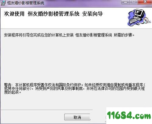 婚纱影楼管理系统下载-恒友婚纱影楼管理系统 v6.1 最新版下载