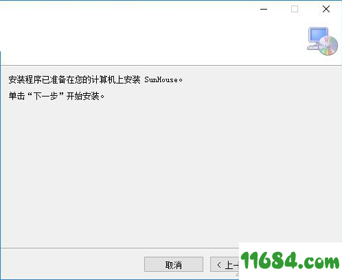 简画阳光房下载-简画阳光房软件电脑版 v1.2.02 官方版下载