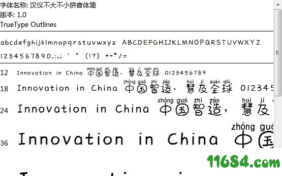 汉仪不大不小拼音字体下载-汉仪不大不小拼音字体 最新版（TTF格式）下载