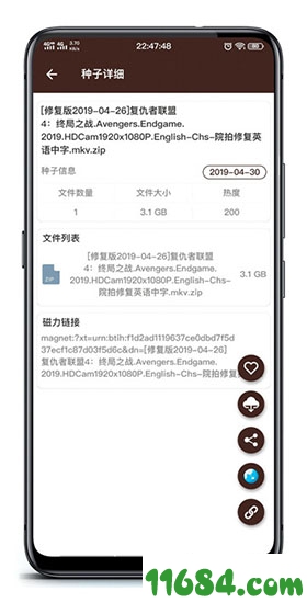 TorrSE下载-磁力搜索工具TorrSE v1.7.0 安卓去广告版下载