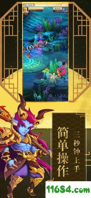 魔童捉妖记下载-魔童捉妖记 v1.0 苹果版下载