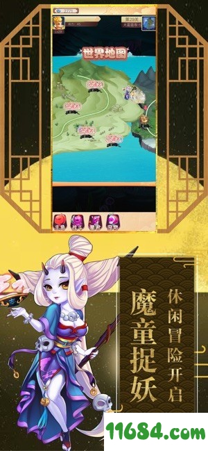 魔童捉妖记下载-魔童捉妖记 v1.0 苹果版下载