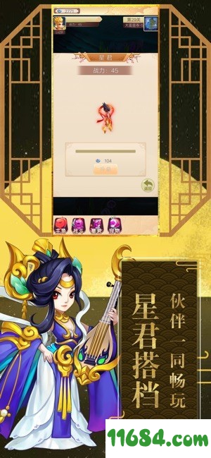 魔童捉妖记下载-魔童捉妖记 v1.0 苹果版下载