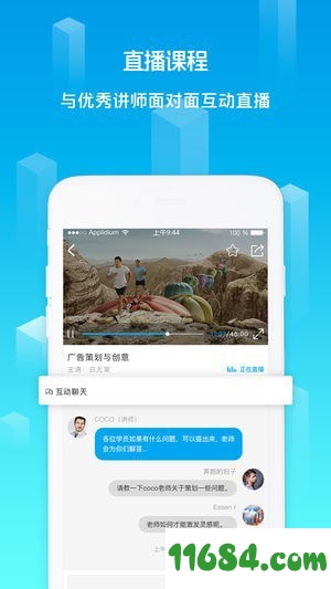 珍学网教育iOS