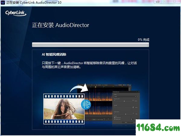 CyberLink AudioDirector破解版下载-音频编辑软件CyberLink AudioDirector v10.0.2030.0 汉化版下载