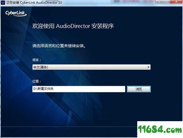 CyberLink AudioDirector破解版下载-音频编辑软件CyberLink AudioDirector v10.0.2030.0 汉化版下载