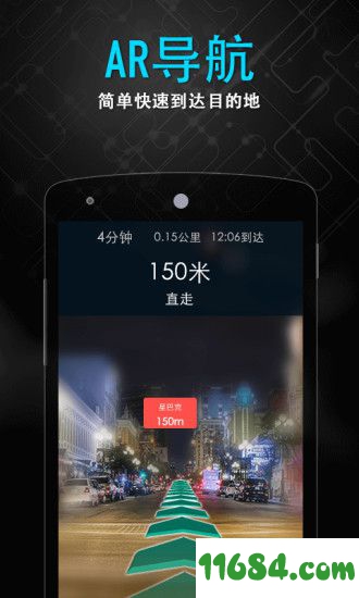 随便走app下载-随便走app v6.0.1 安卓版下载