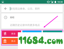 随便走app下载-随便走app v6.0.1 安卓版下载