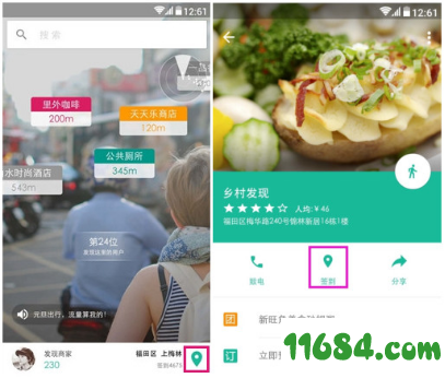 随便走app下载-随便走app v6.0.1 安卓版下载