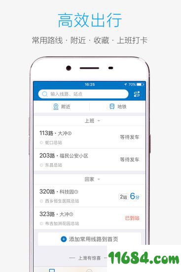 酷米客下载-酷米客app v4.14.4.1305 安卓版下载