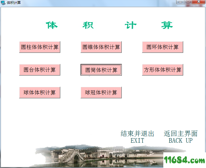 船舶设计工具下载-船舶设计工具 v2.8 最新版下载