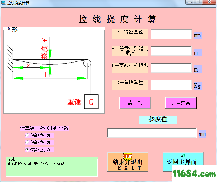 船舶设计工具下载-船舶设计工具 v2.8 最新版下载