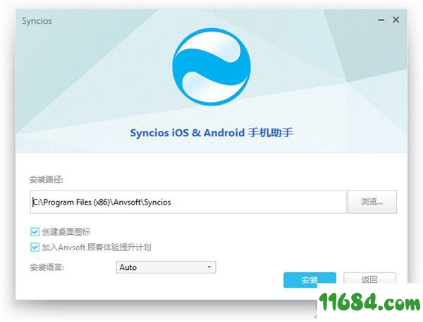 Anvsoft SynciOS破解版下载-手机设备管理软件Anvsoft SynciOS v6.6.3 中文版下载