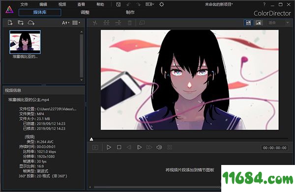 ColorDirector破解版下载-视频编辑软件ColorDirector 8 汉化版 下载