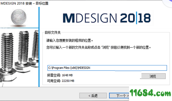 MDesign 2018破解版下载-数字设计工具MDesign 2018 汉化版下载