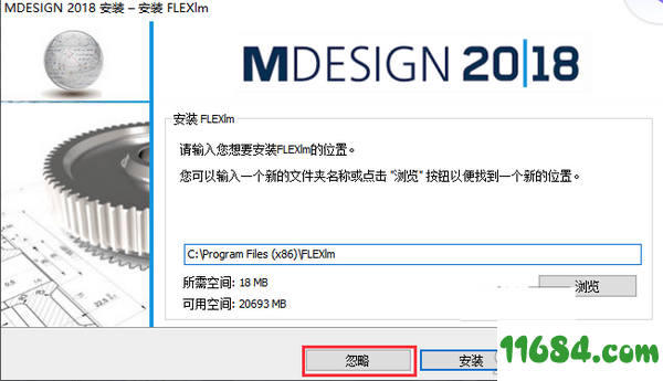 MDesign 2018破解版下载-数字设计工具MDesign 2018 汉化版下载