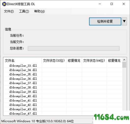 游戏闪退检测工具下载-游戏闪退检测工具 v1.0.2 绿色版下载