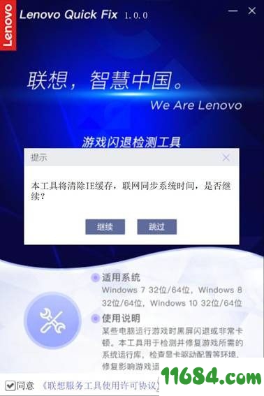 游戏闪退检测工具下载-游戏闪退检测工具 v1.0.2 绿色版下载