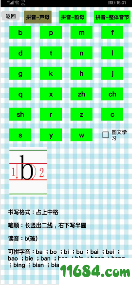 闪电学习小工具下载-红闪电 2.0 安卓版下载