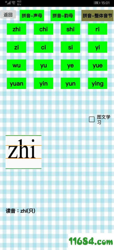 闪电学习小工具下载-红闪电 2.0 安卓版下载