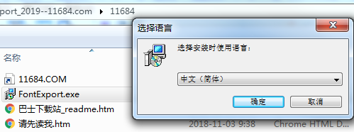 Alternate Font Export下载-字体导出图片软件Alternate Font Export v1.690 最新版下载