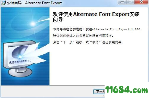 Alternate Font Export下载-字体导出图片软件Alternate Font Export v1.690 最新版下载