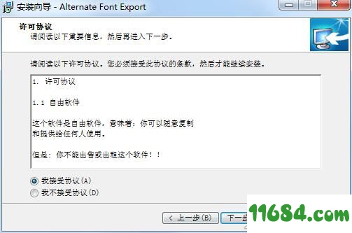 Alternate Font Export下载-字体导出图片软件Alternate Font Export v1.690 最新版下载