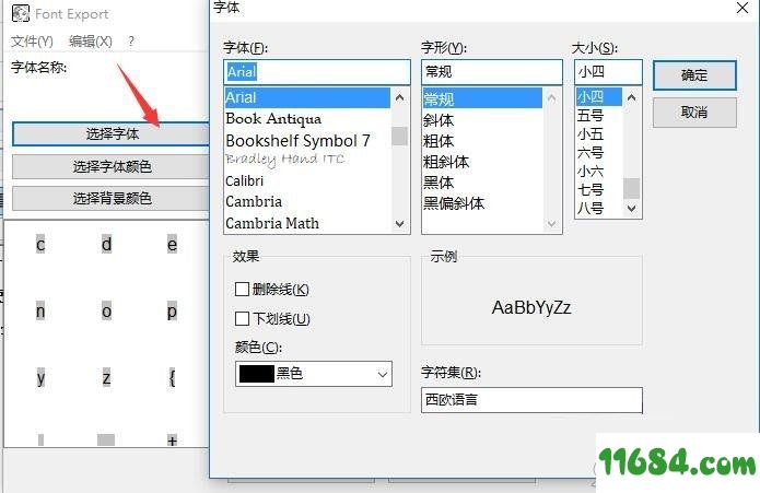 Alternate Font Export下载-字体导出图片软件Alternate Font Export v1.690 最新版下载