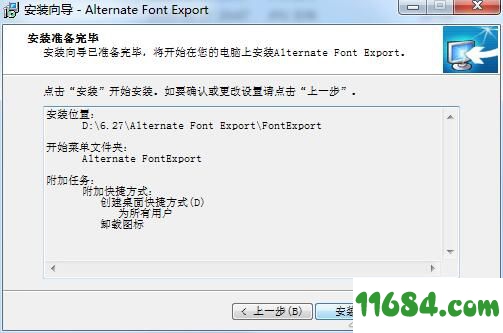 Alternate Font Export下载-字体导出图片软件Alternate Font Export v1.690 最新版下载