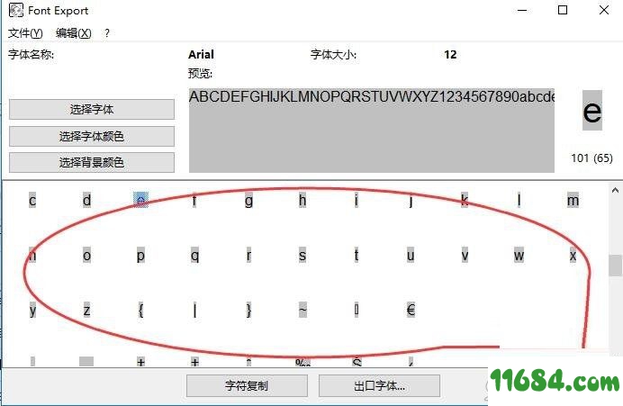 Alternate Font Export下载-字体导出图片软件Alternate Font Export v1.690 最新版下载